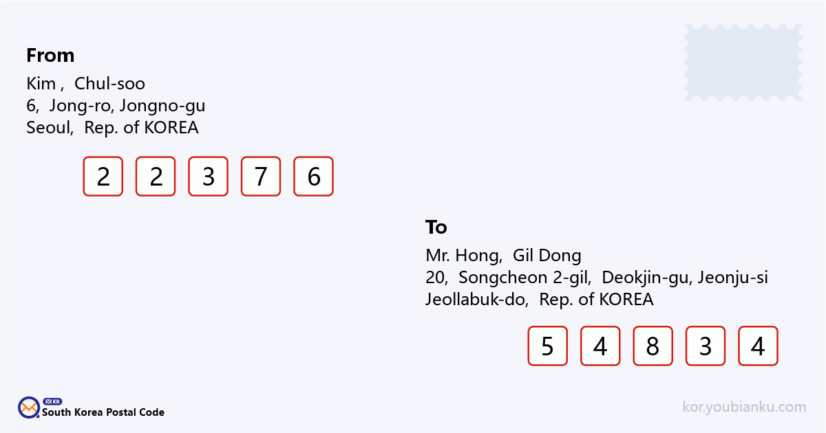 20, Songcheon 2-gil, Deokjin-gu, Jeonju-si, Jeollabuk-do.png